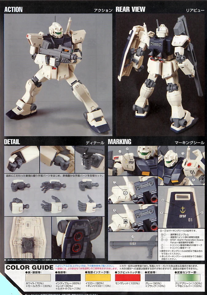 GUNDAM - 1/144 HGUC RGM-79C GM Type C - Image 3