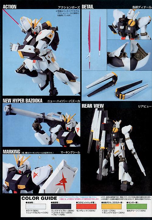 GUNDAM - 1/144 HGUC RX-93 Nu Gundam - Image 4