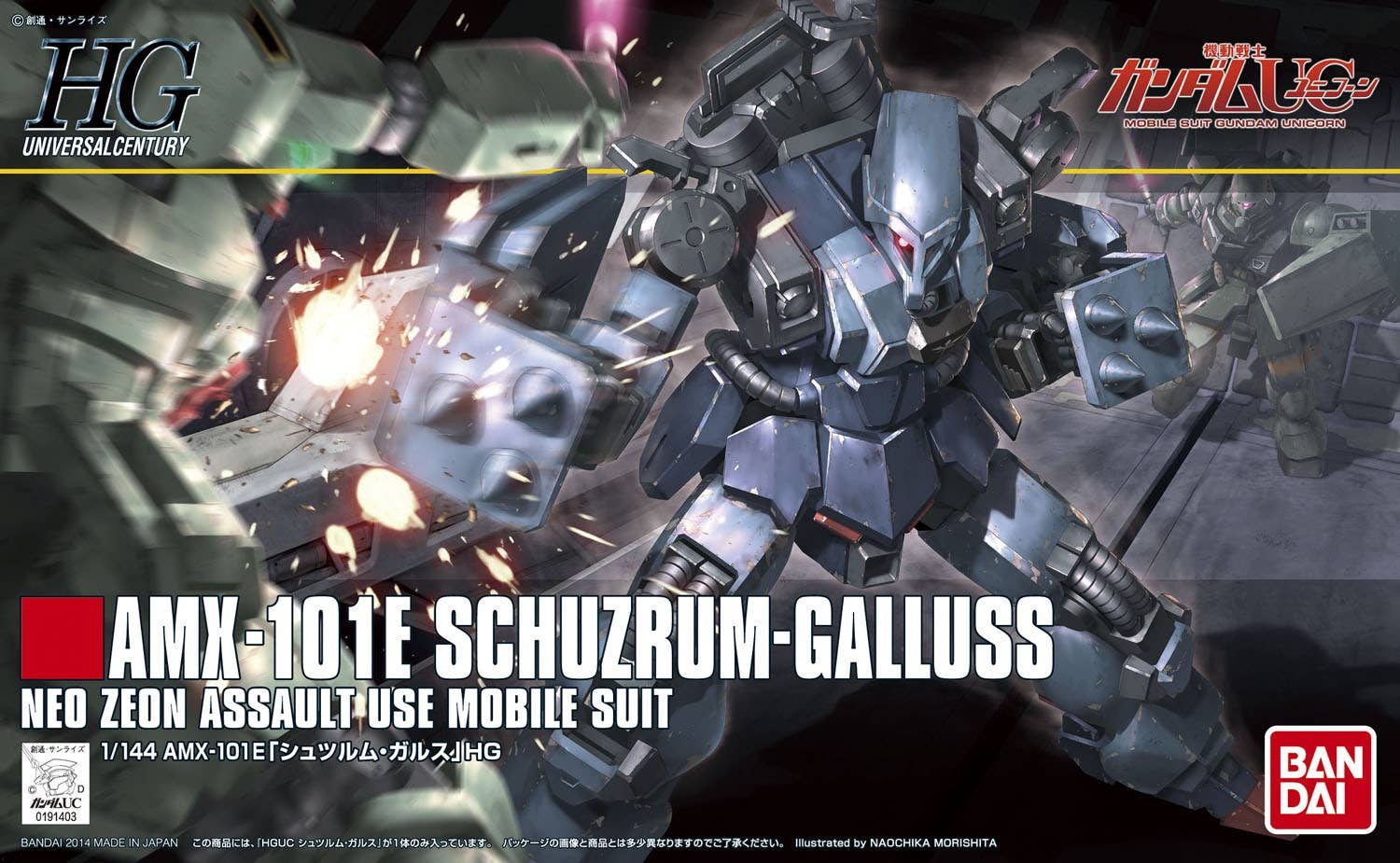 GUNDAM - 1/144 HGUC Schuzrum Galluss - Image 3