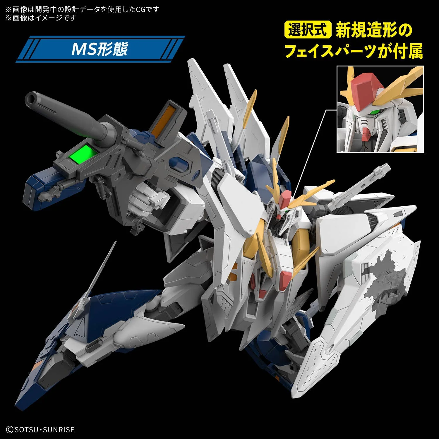 GUNDAM - 1/144 HGUC Xi Gundam (Mobile Suit Gundam Hathaway: The Sorcery of Nymph Circe) [PRE-ORDER] - Image 2