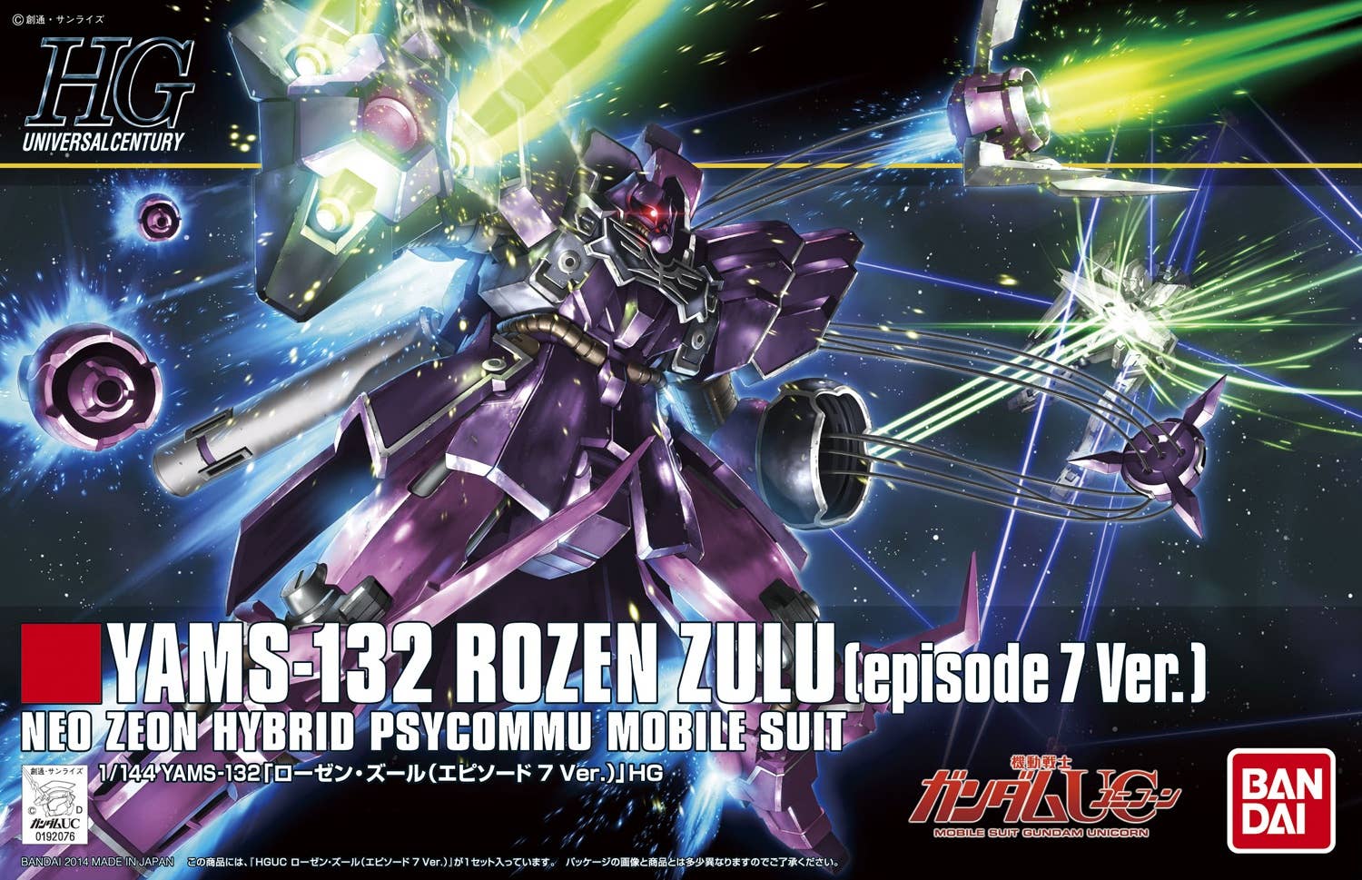 GUNDAM - 1/144 HGUC YAMS-132 Rozen Zulu (Episode 7 Ver.) - Image 5