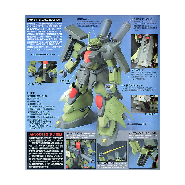 GUNDAM - 1/144 HGUC Zaku III Mashmer Custom - Image 2
