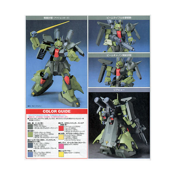 GUNDAM - 1/144 HGUC Zaku III Mashmer Custom - Image 3