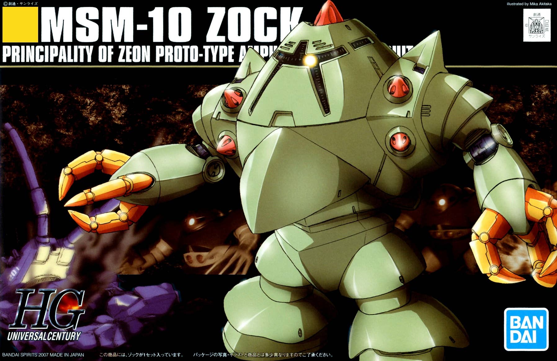 GUNDAM - 1/144 HGUC Zock - Image 12