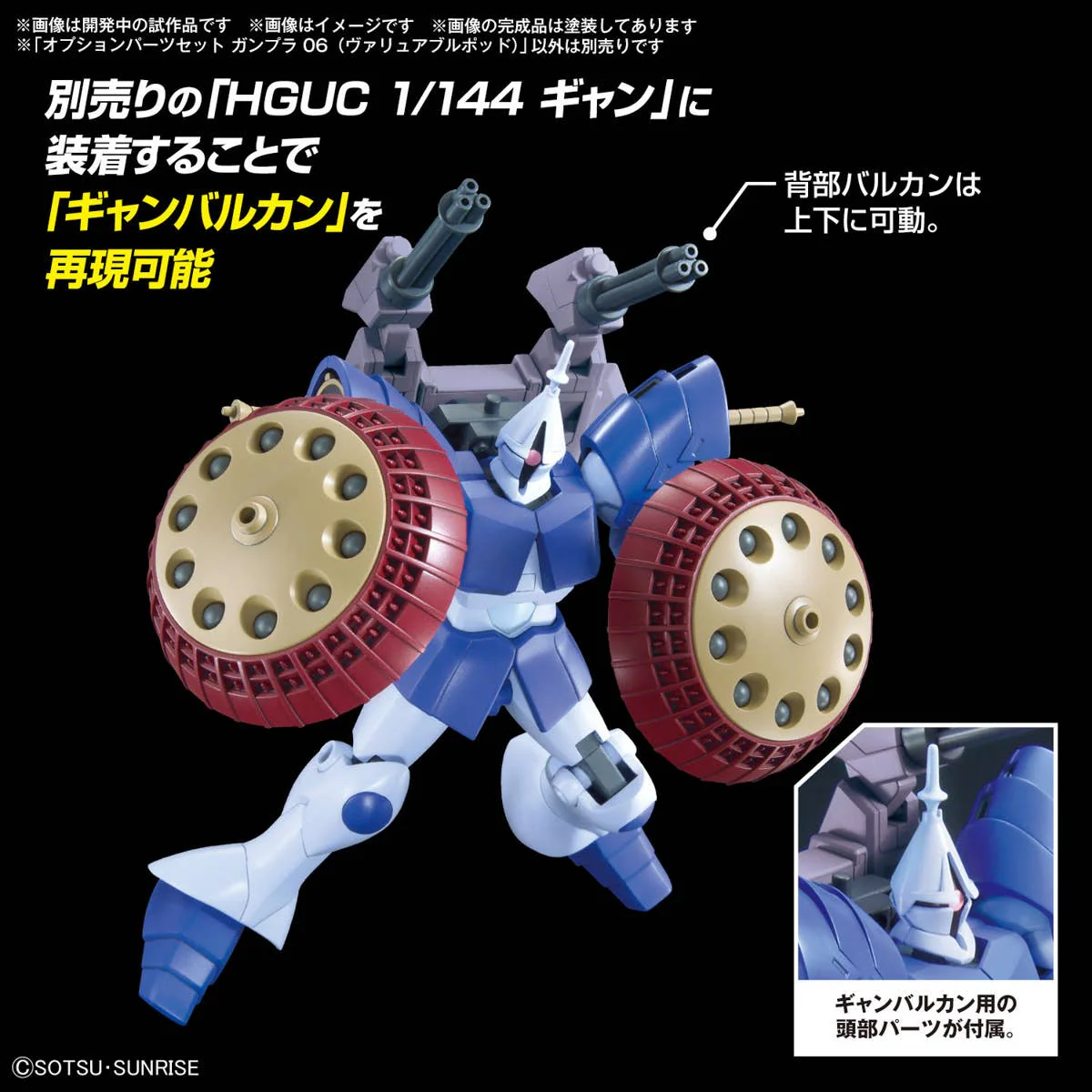 GUNDAM - 1/144 Option Parts Set Gunpla 06 (Valuable Pod) - Image 3