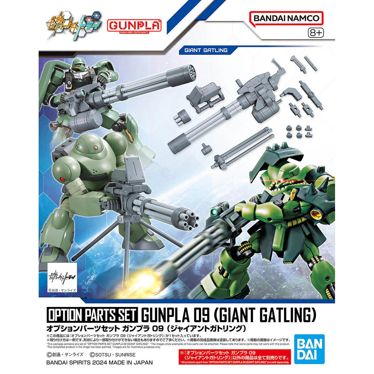 GUNDAM - 1/144 Option Parts Set Gunpla 09 (Giant Gatling) - Image 2