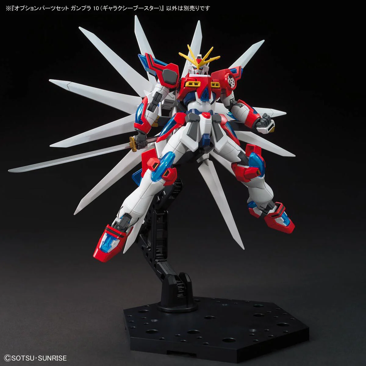GUNDAM - 1/144 Option Parts Set Gunpla 10 (Galaxy Booster) - Image 6