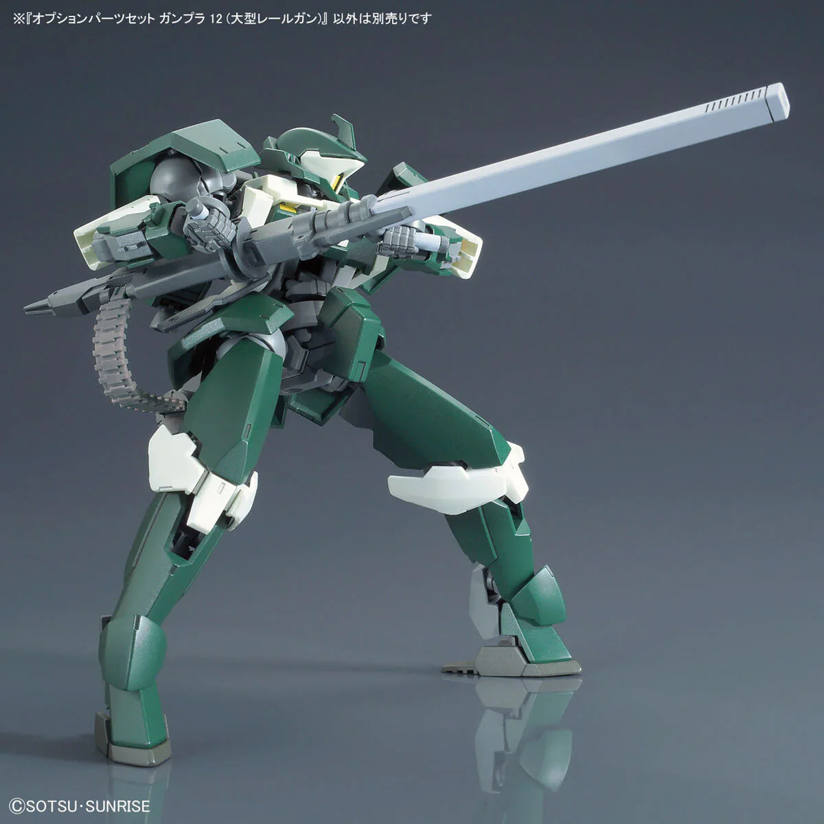 GUNDAM - 1/144 Option Parts Set Gunpla 12 (Large Railgun) - Image 5