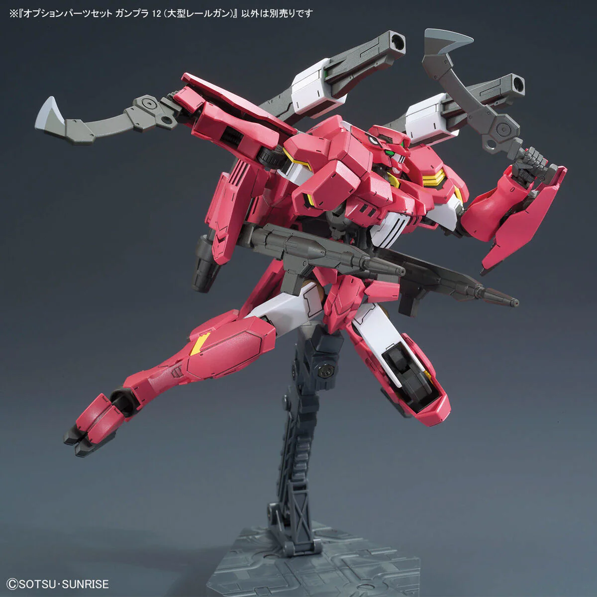 GUNDAM - 1/144 Option Parts Set Gunpla 12 (Large Railgun) - Image 6