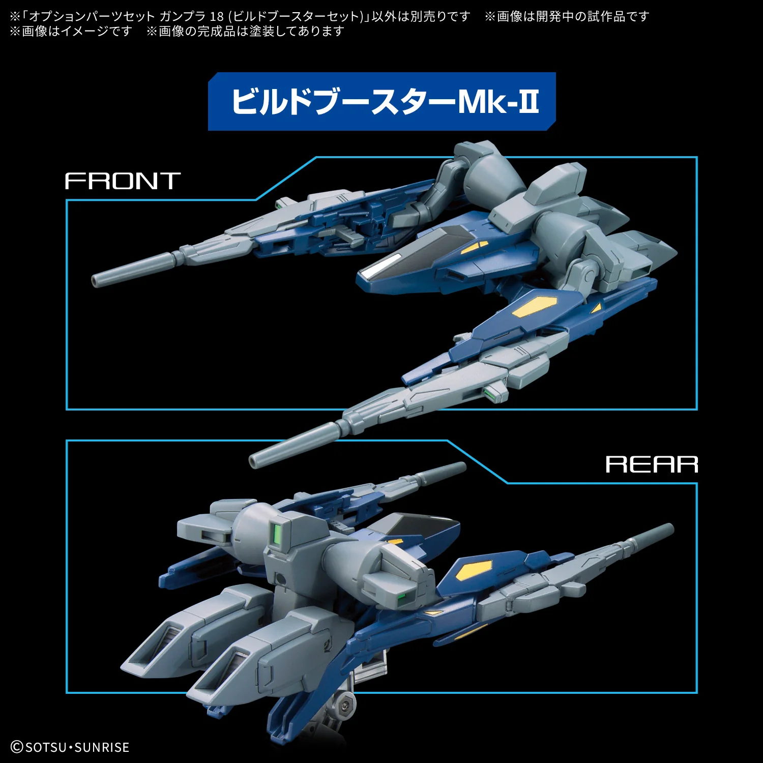 GUNDAM - 1/144 Option Parts Set Gunpla 18 (Build Booster Set) [PRE-ORDER] - Image 3