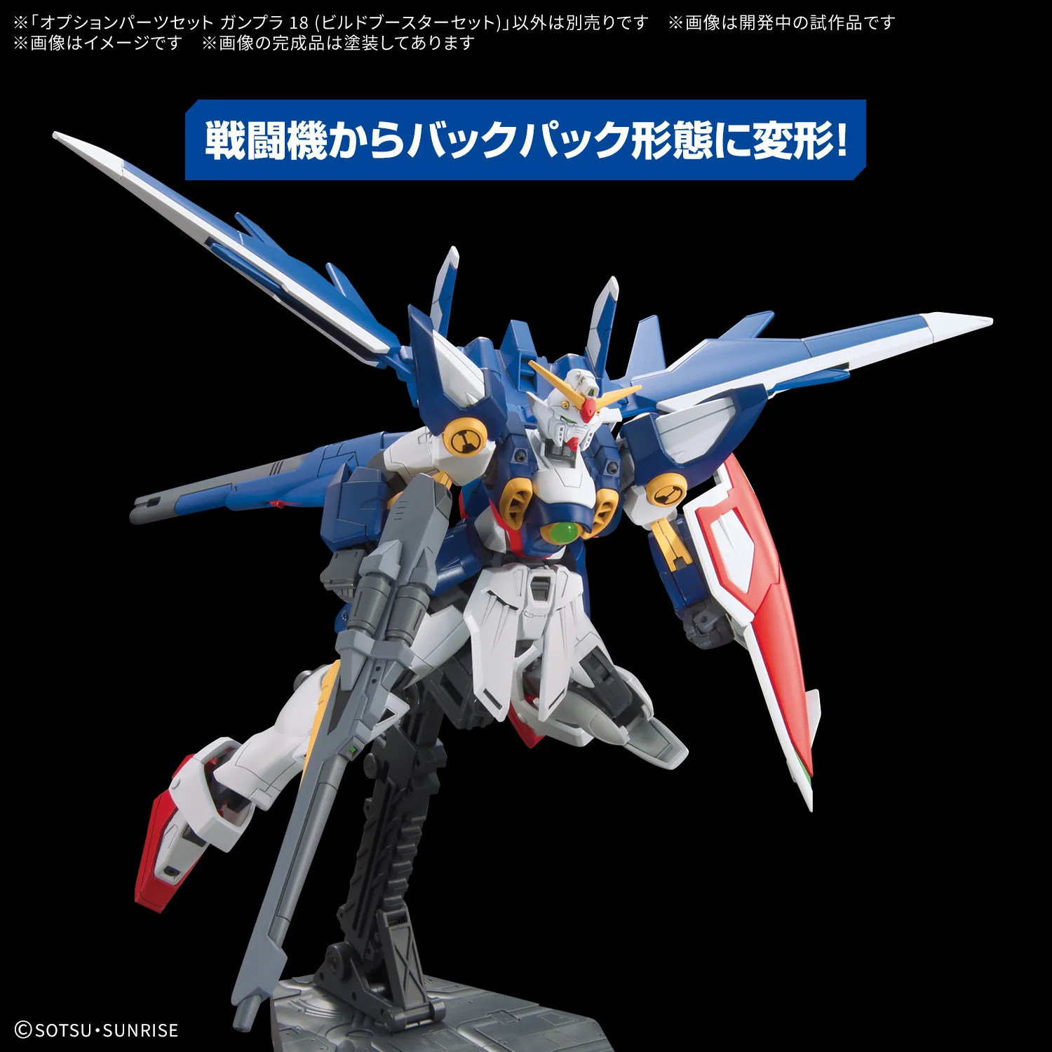 GUNDAM - 1/144 Option Parts Set Gunpla 18 (Build Booster Set) [PRE-ORDER] - Image 4