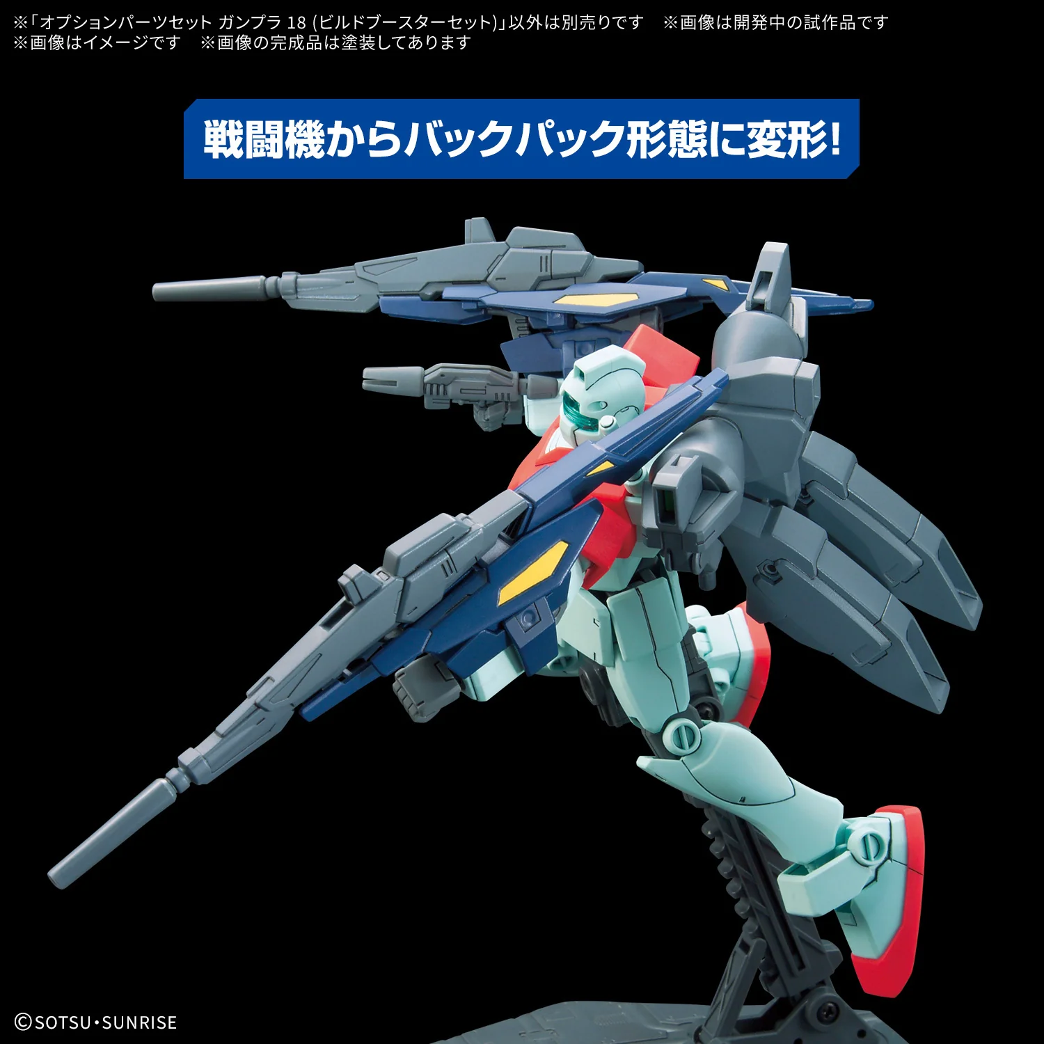 GUNDAM - 1/144 Option Parts Set Gunpla 18 (Build Booster Set) [PRE-ORDER] - Image 5