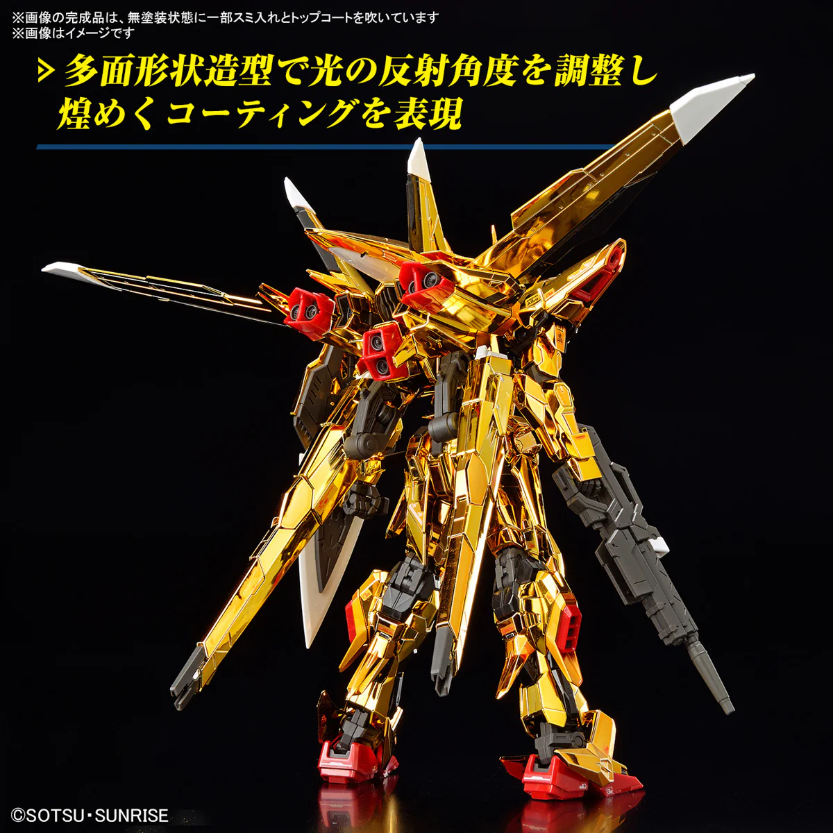 GUNDAM - 1/144 RG Akatsuki Gundam (Oowashi Pack) - Image 3