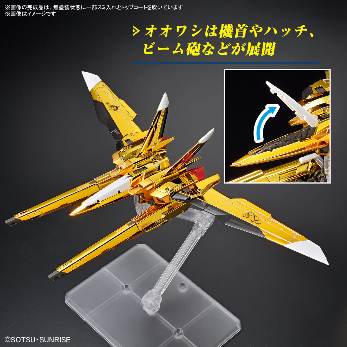 GUNDAM - 1/144 RG Akatsuki Gundam (Oowashi Pack) - Image 5