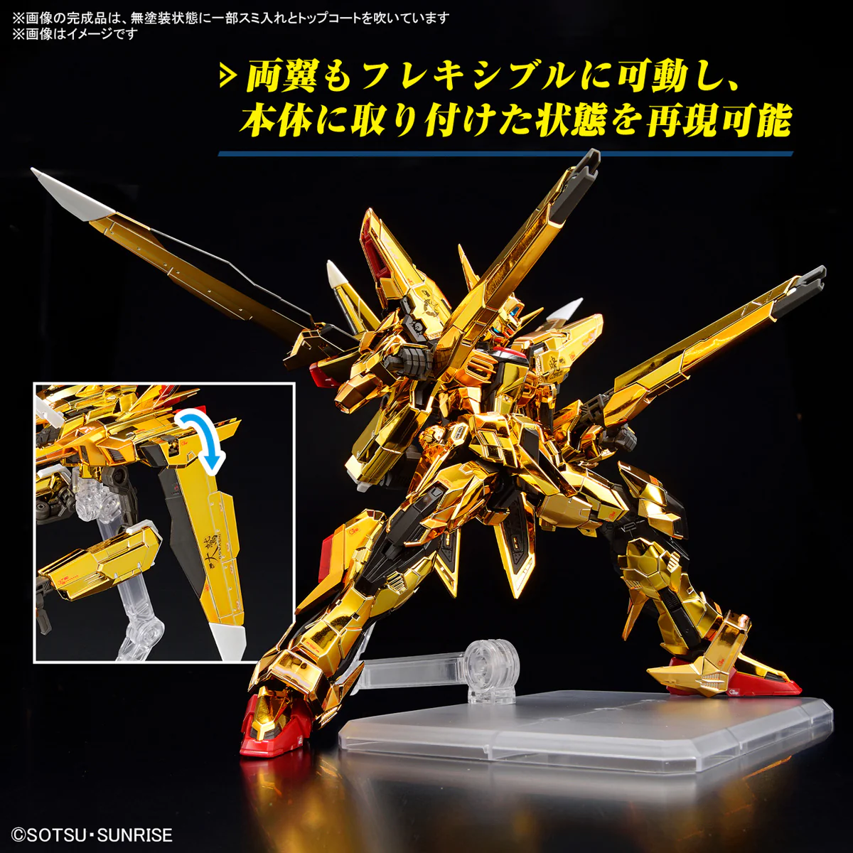 GUNDAM - 1/144 RG Akatsuki Gundam (Oowashi Pack) - Image 6