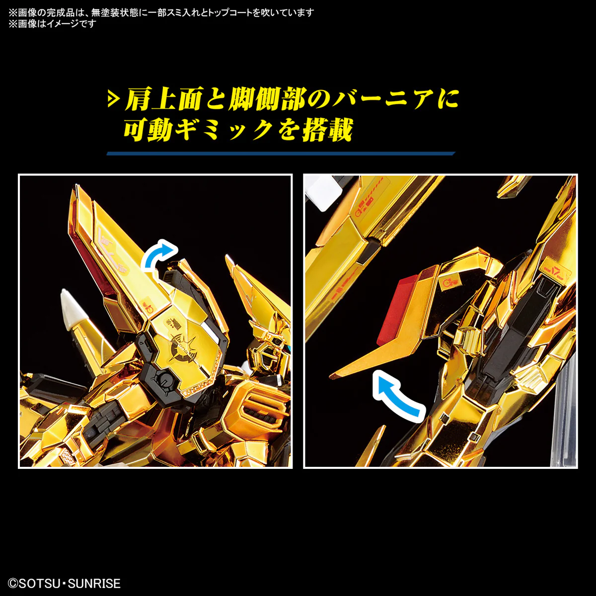 GUNDAM - 1/144 RG Akatsuki Gundam (Oowashi Pack) - Image 7