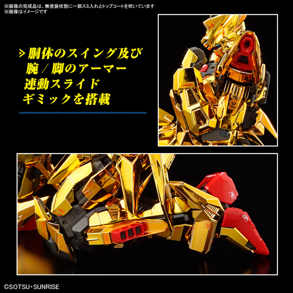 GUNDAM - 1/144 RG Akatsuki Gundam (Oowashi Pack) - Image 8