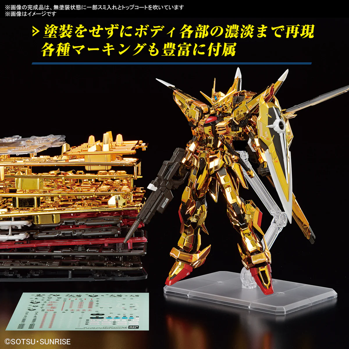 GUNDAM - 1/144 RG Akatsuki Gundam (Oowashi Pack) - Image 9