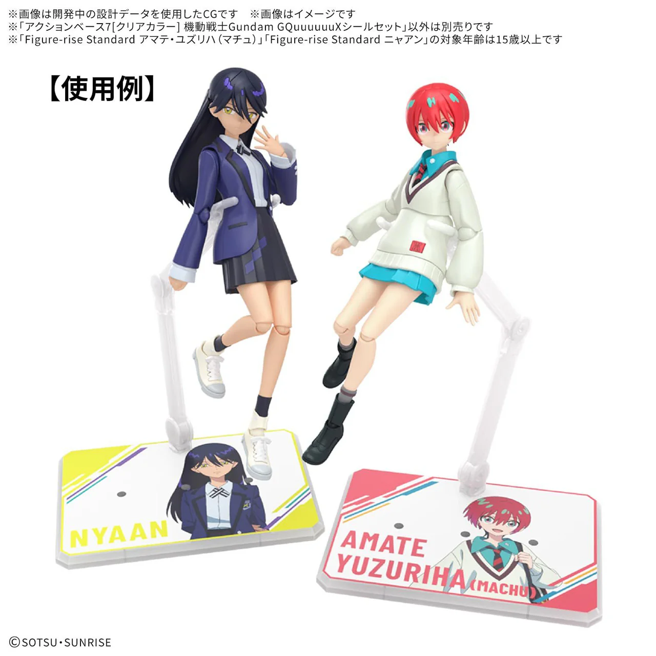 GUNDAM - Action Base 7 (Clear Color) Mobile Suit Gundam GQuuuuuuX Sticker Set - Image 2