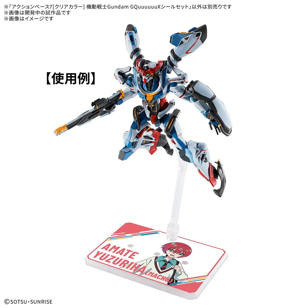 GUNDAM - Action Base 7 (Clear Color) Mobile Suit Gundam GQuuuuuuX Sticker Set - Image 3
