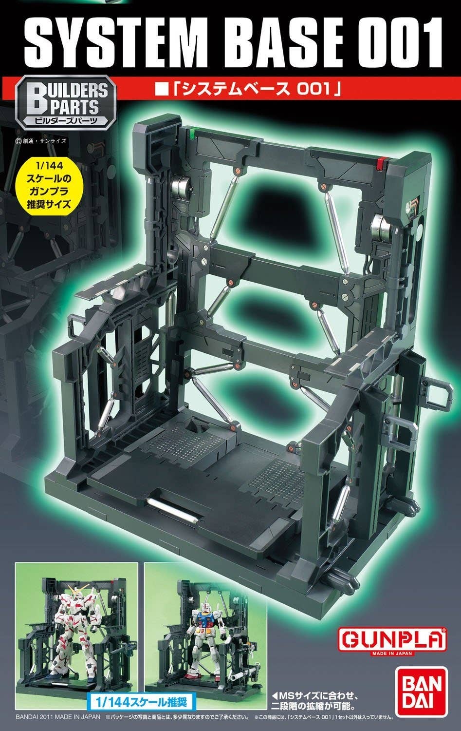 GUNDAM - Builders Parts: System Base #1 - Image 5