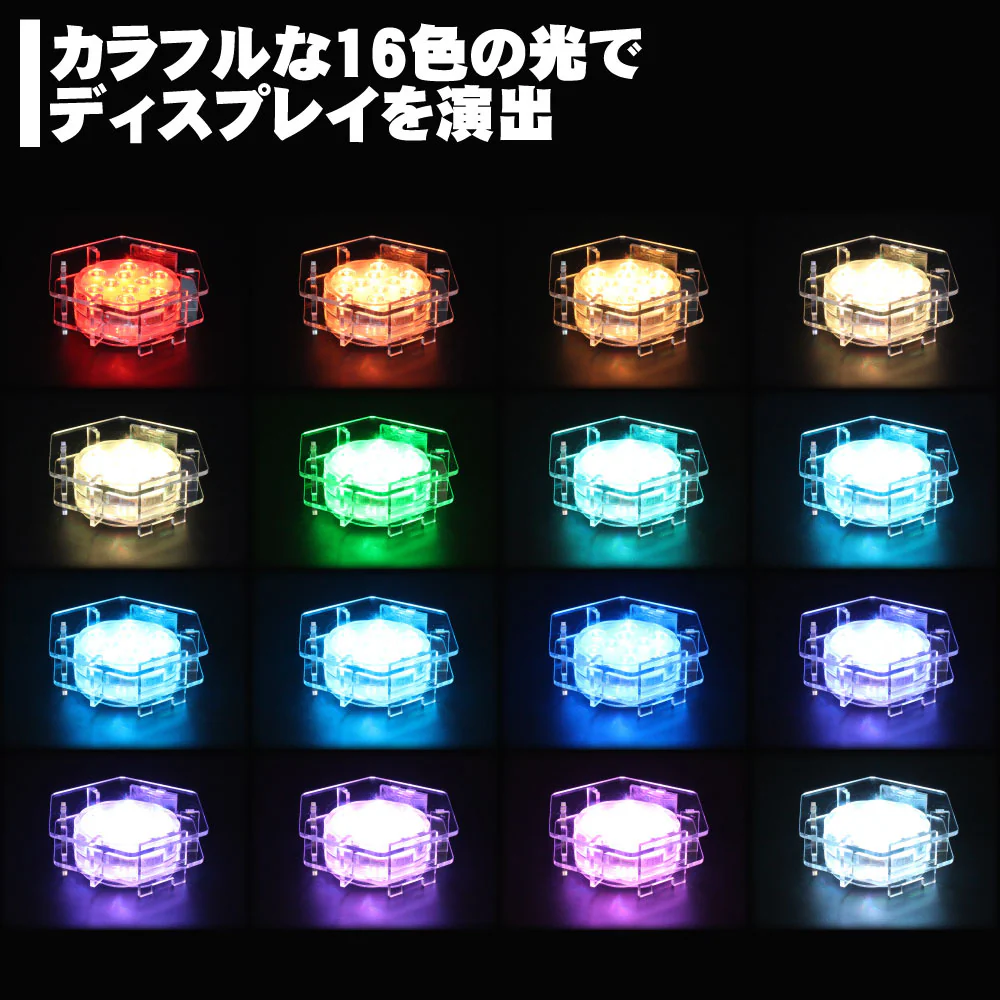 GUNDAM - Figure Stage Light Up Base AB5 LED Bundled Set [PRE-ORDER] - Image 11