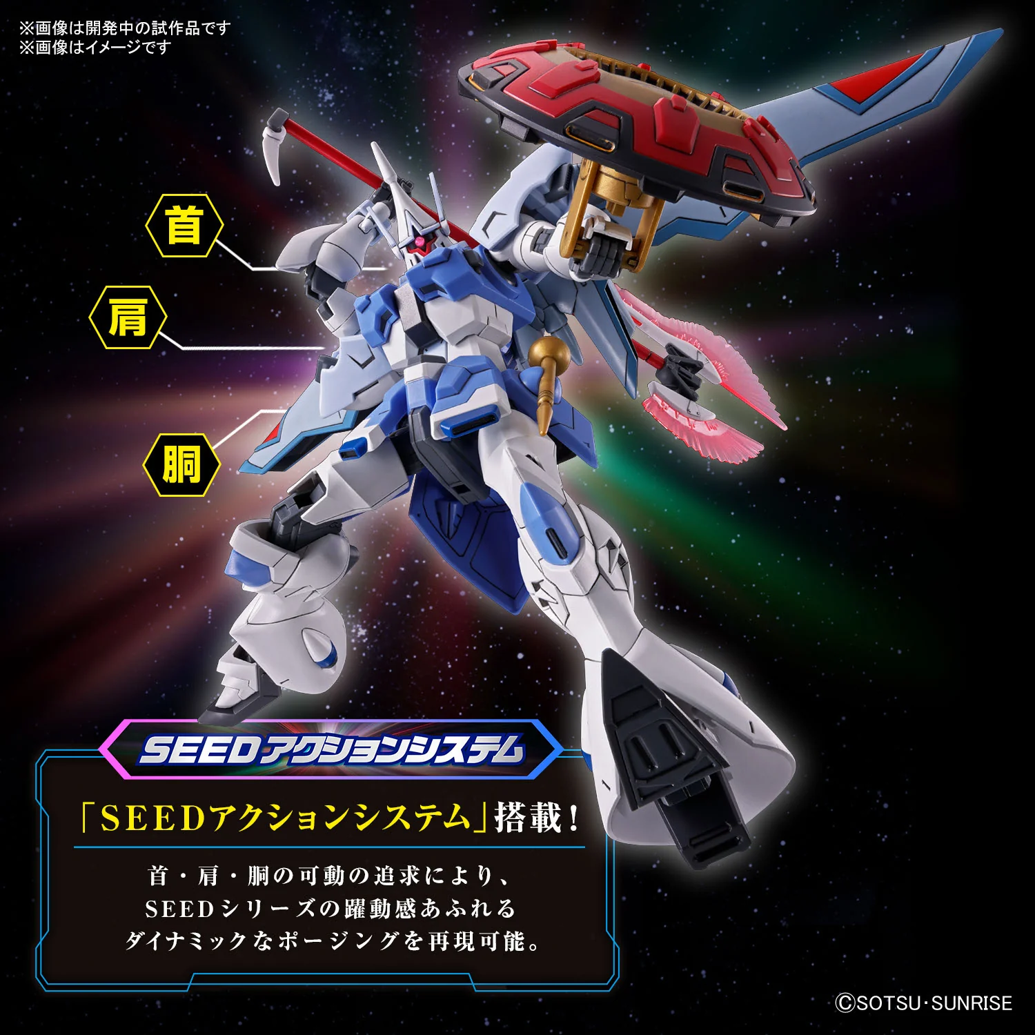 GUNDAM - HG 1/144 Agnes Giebenrath's Gyan Strom - Image 3