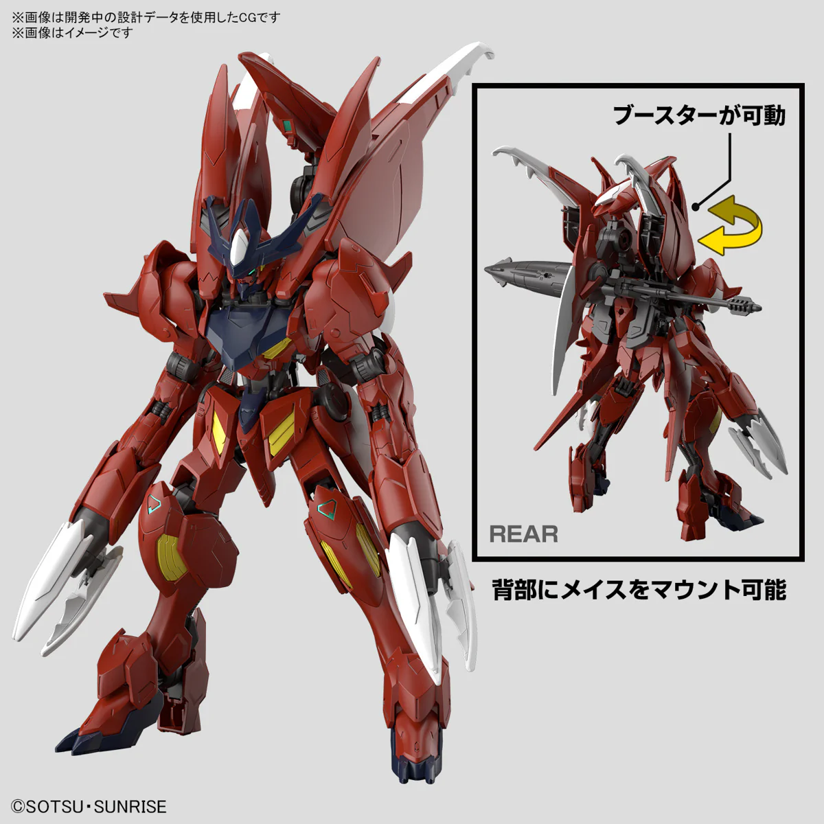 GUNDAM - HG 1/144 Amazing Barbatos Lupus - Image 3