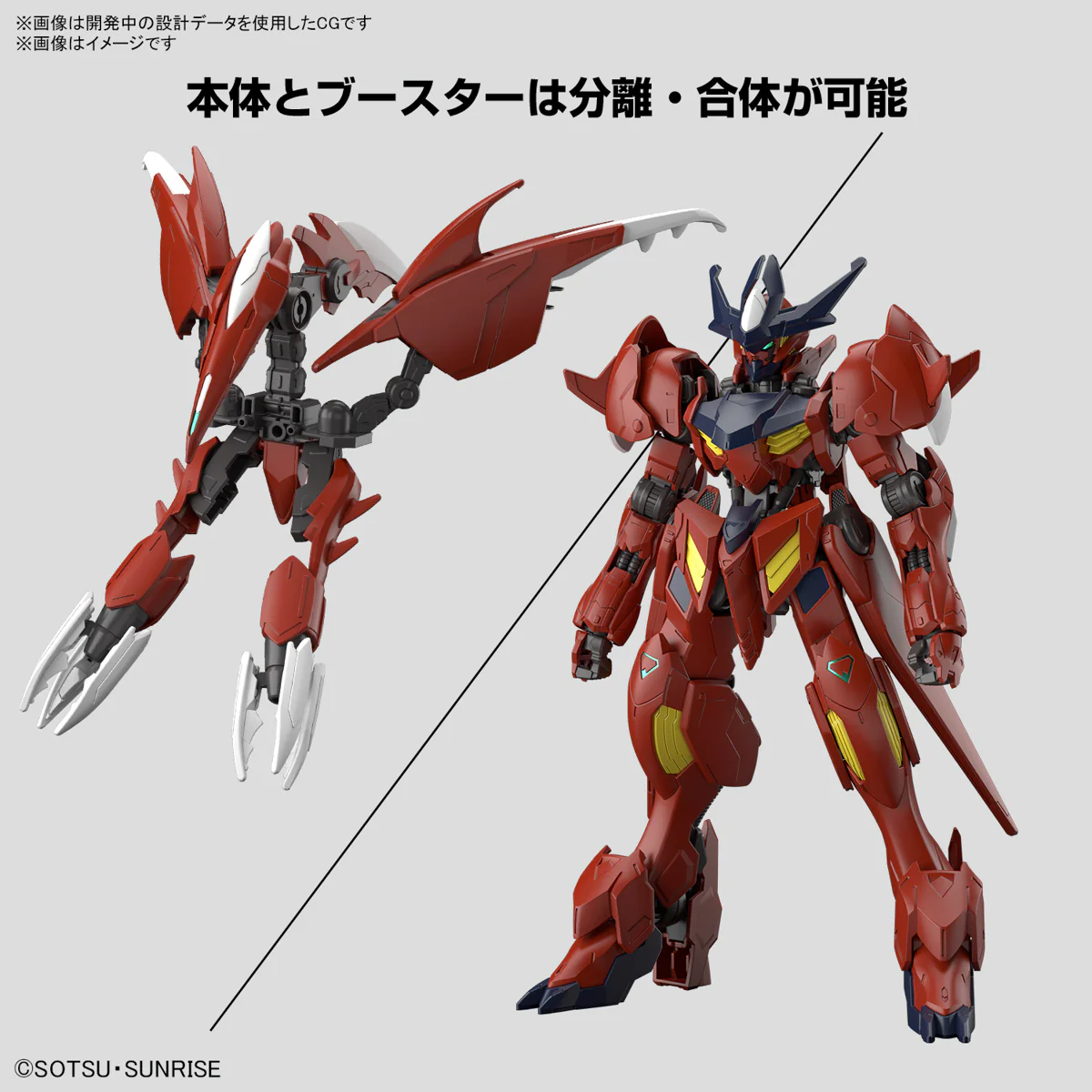 GUNDAM - HG 1/144 Amazing Barbatos Lupus - Image 4