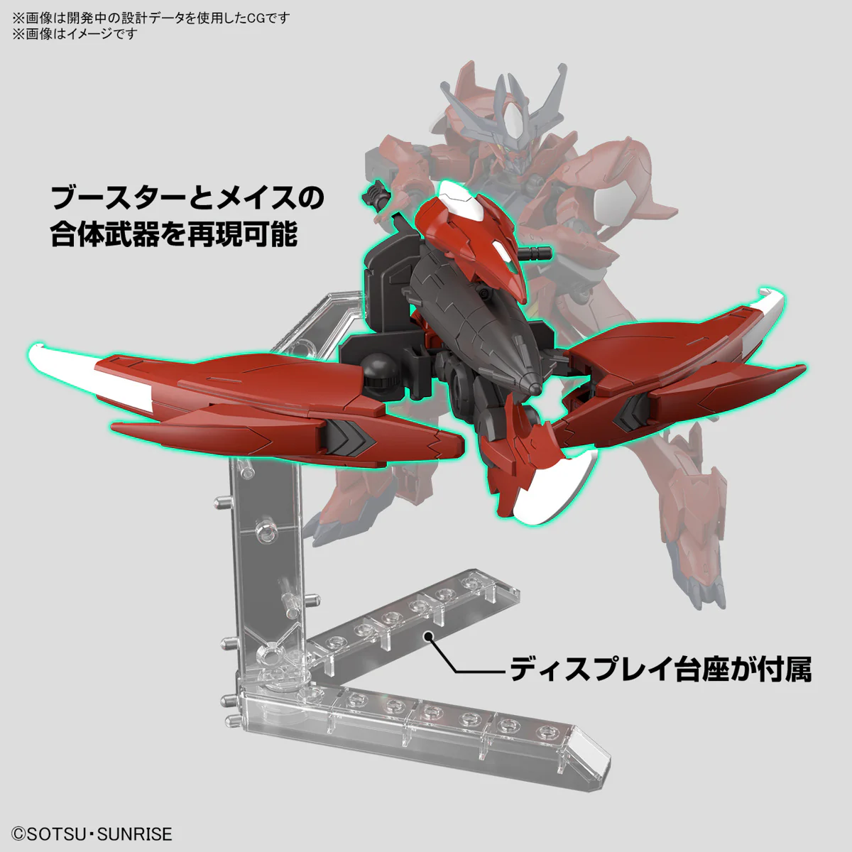 GUNDAM - HG 1/144 Amazing Barbatos Lupus - Image 8