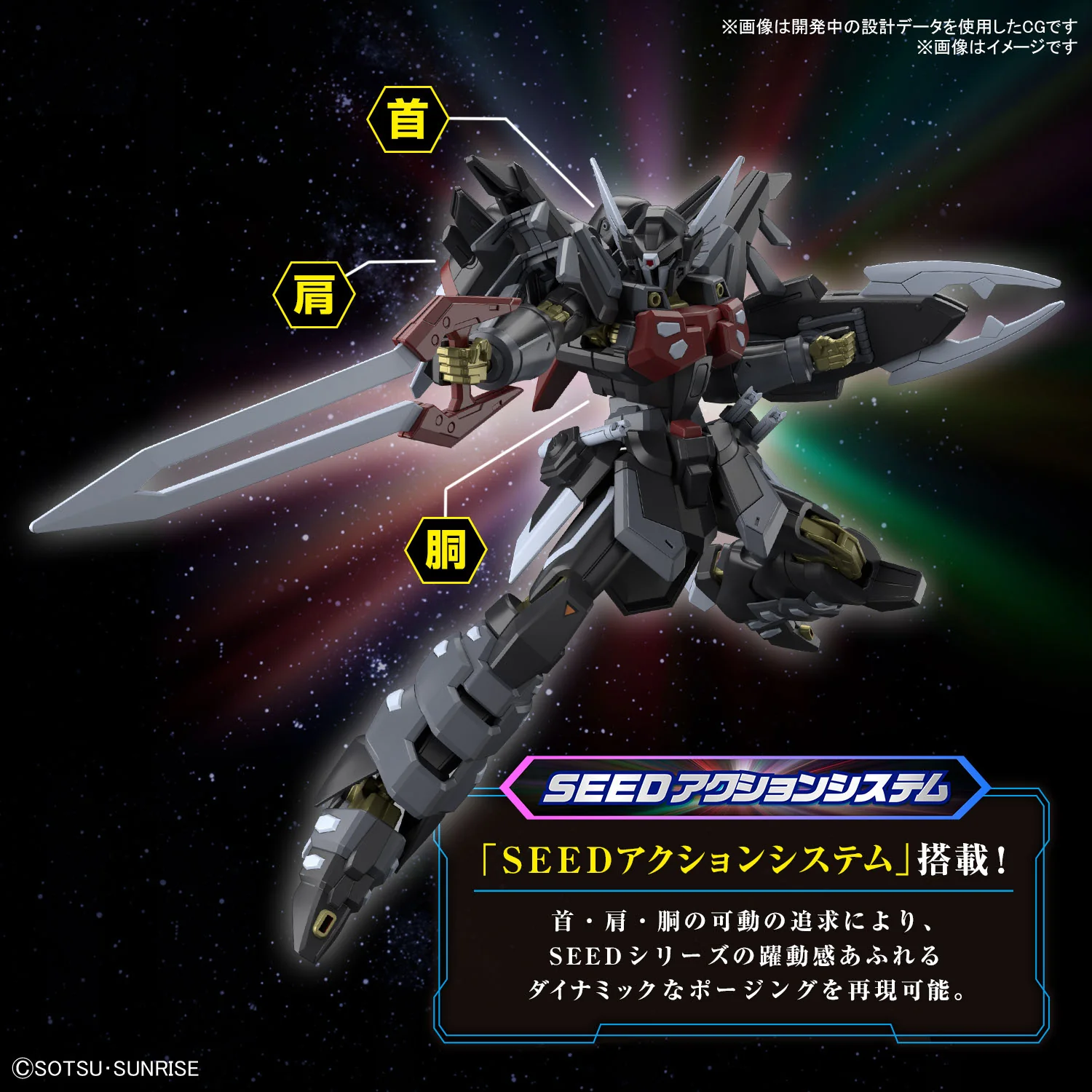 GUNDAM - HG 1/144 Black Knight Squad Shi-ve.A - Image 4
