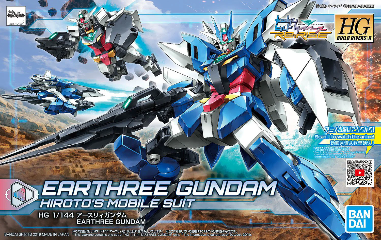 GUNDAM - HG 1/144 Earthree Gundam(HGBD:R) - Image 9