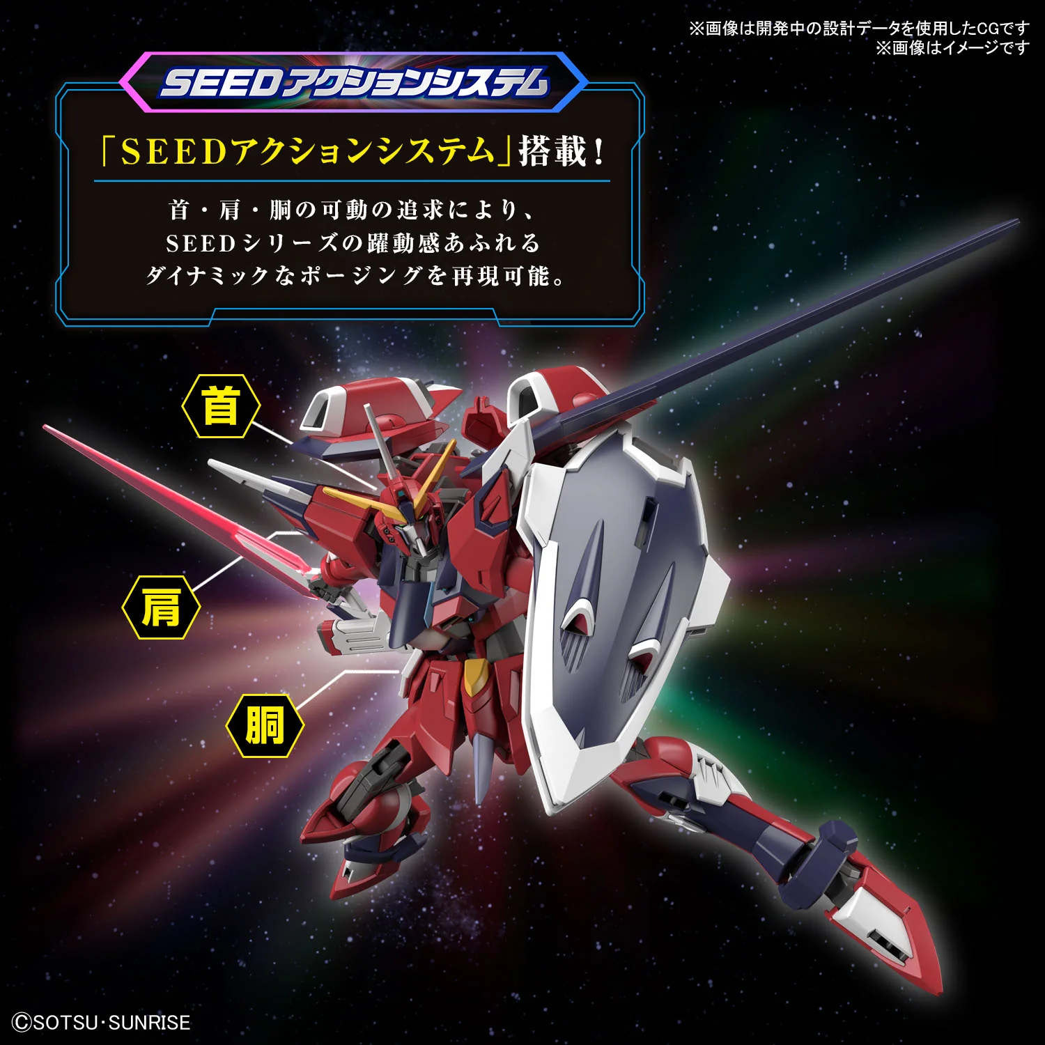 GUNDAM - HG 1/144 Immortal Justice Gundam - Image 4