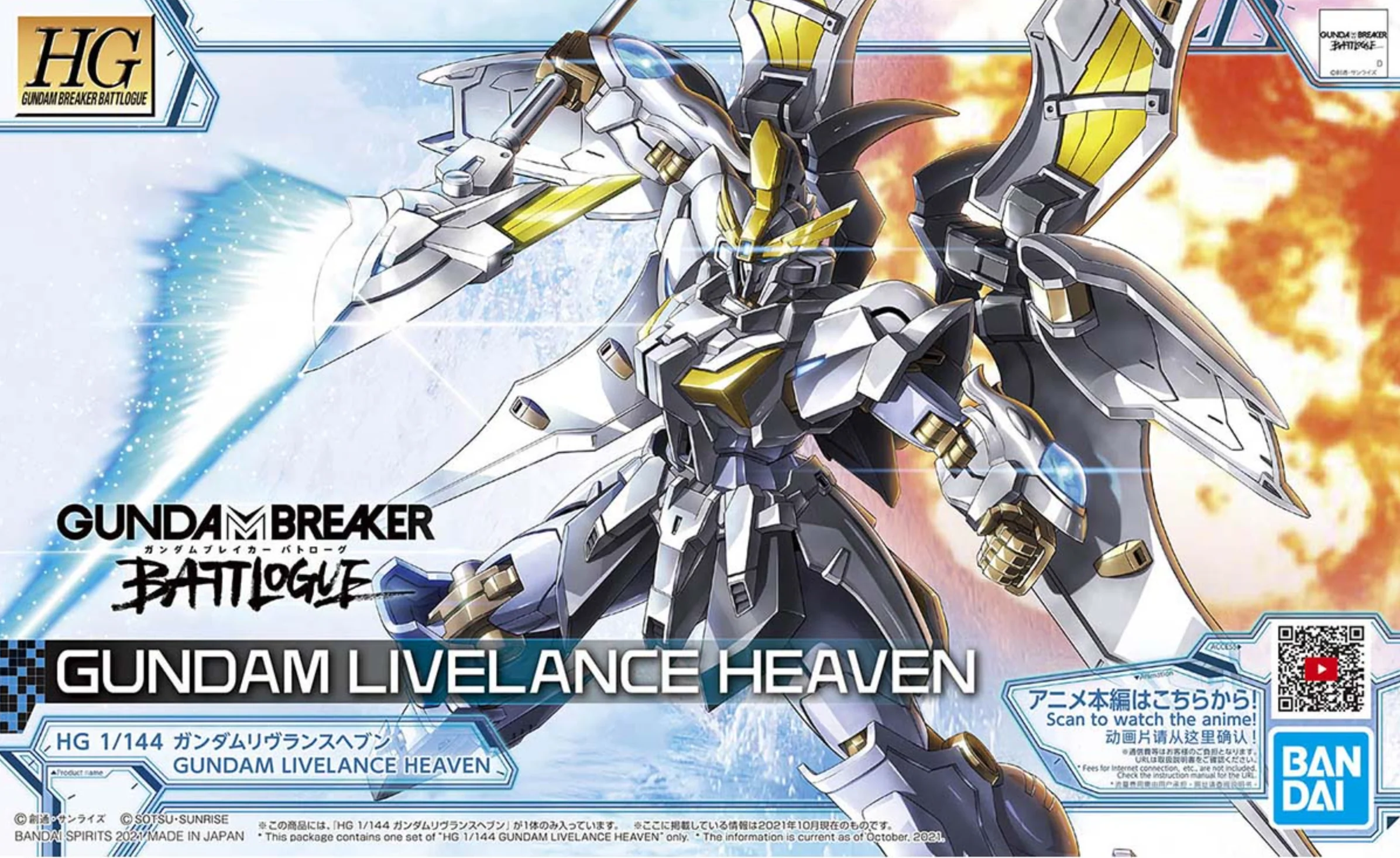 GUNDAM - HG 1/144 Livelance Heaven - Image 7