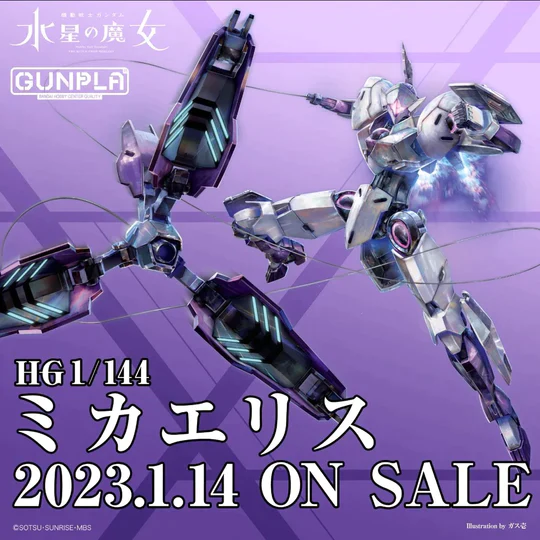 GUNDAM - HG 1/144 Michaelis - Image 10