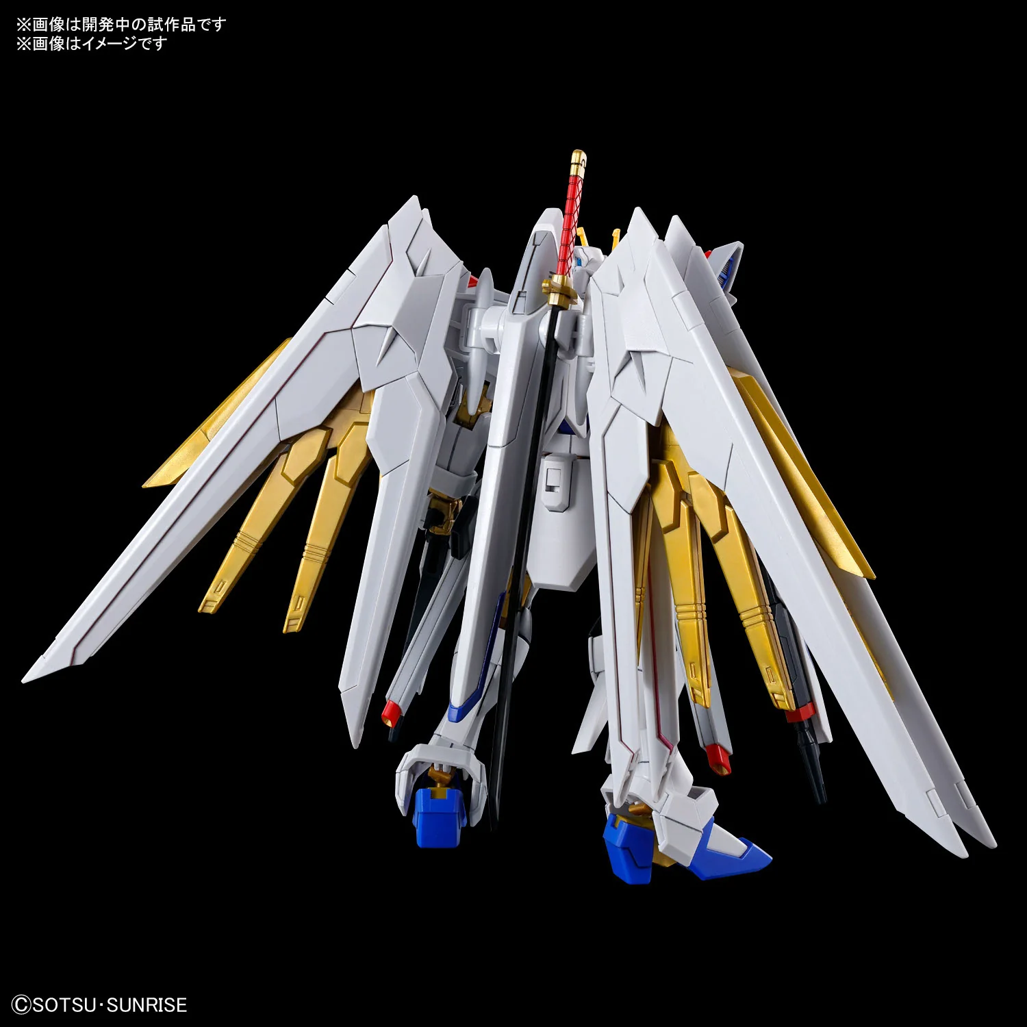 GUNDAM - HG 1/144 Mighty Strike Freedom Gundam - Image 2
