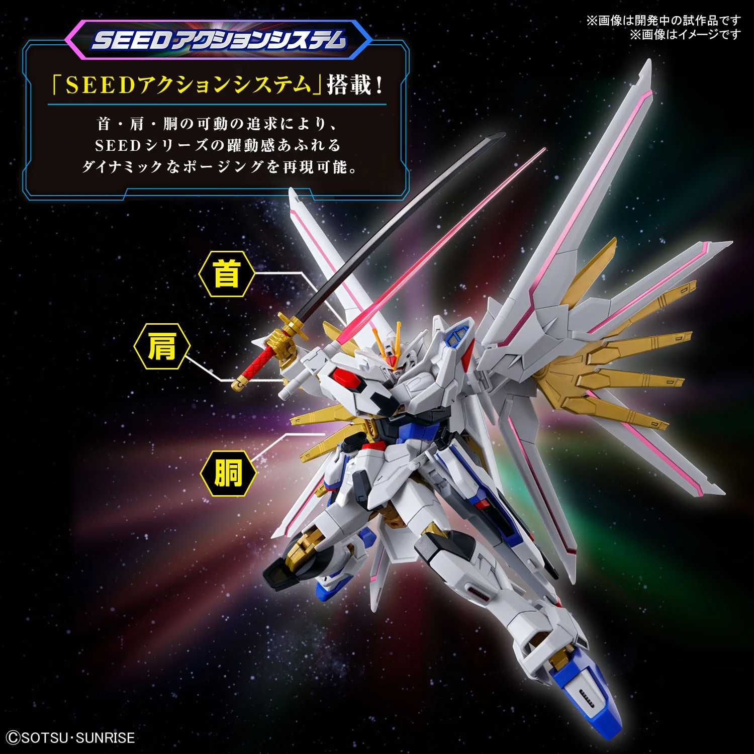 GUNDAM - HG 1/144 Mighty Strike Freedom Gundam - Image 3