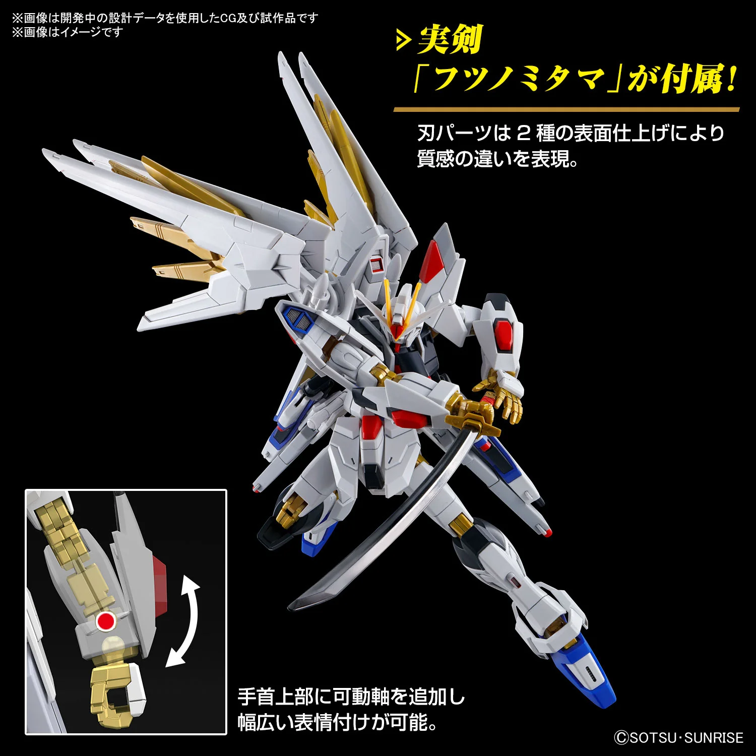 GUNDAM - HG 1/144 Mighty Strike Freedom Gundam - Image 4