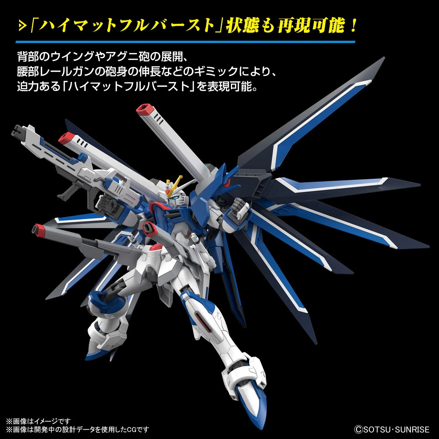 GUNDAM - HG 1/144 Rising Freedom Gundam - Image 6