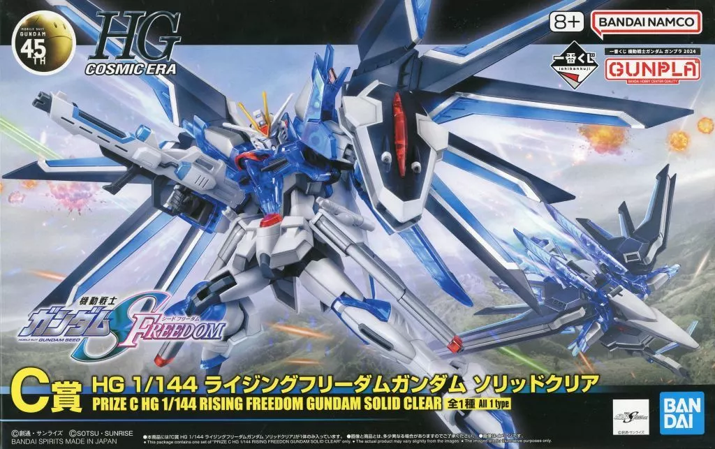 GUNDAM - HG 1/144 Rising Mobile Suit Freedom Gundam Solid Clear (Prize C) - Image 2