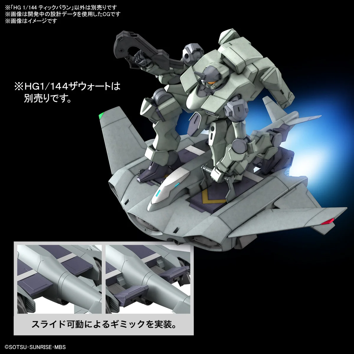 GUNDAM - HG 1/144 Tickbalang - Image 2