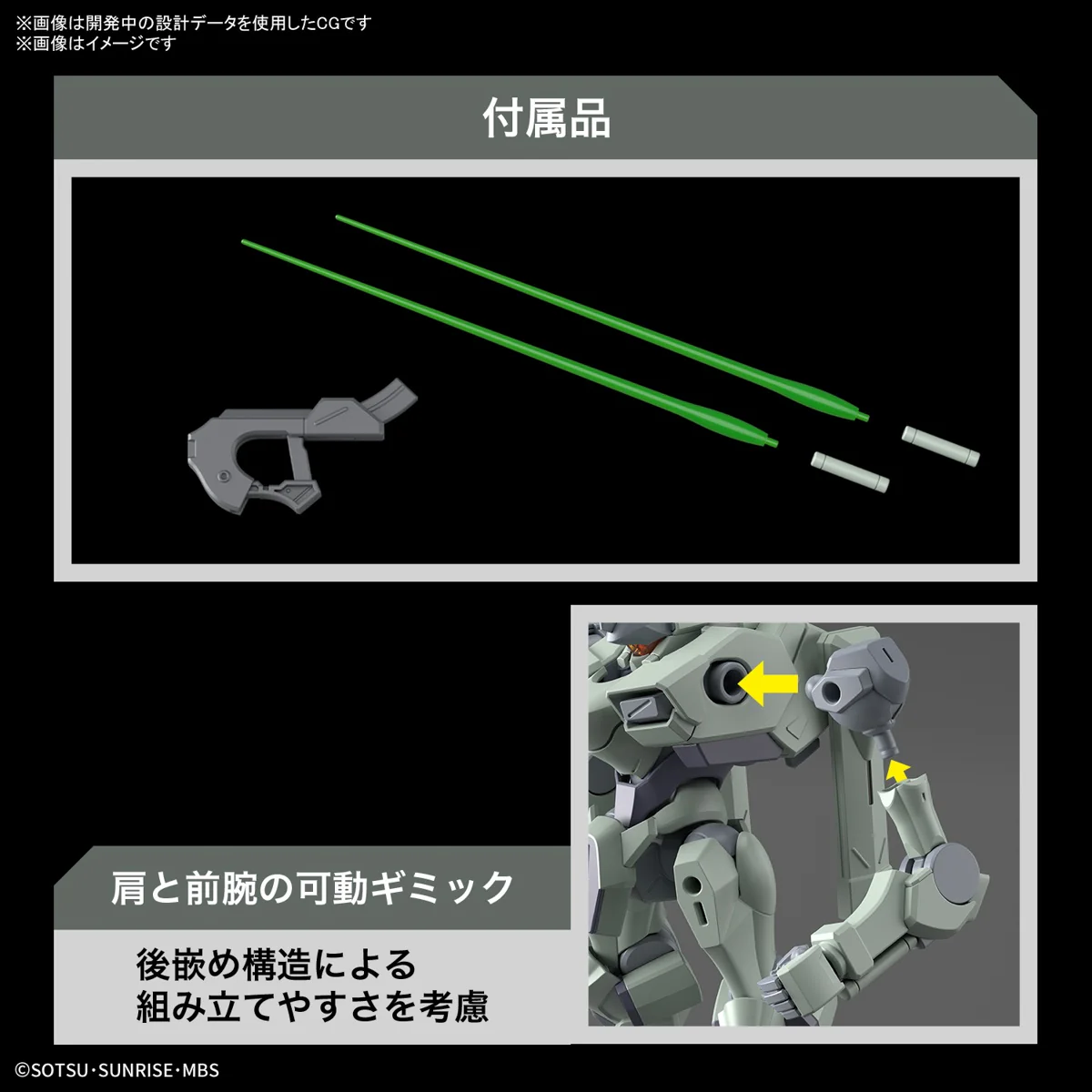 GUNDAM - HG 1/144 Zowort - Image 3