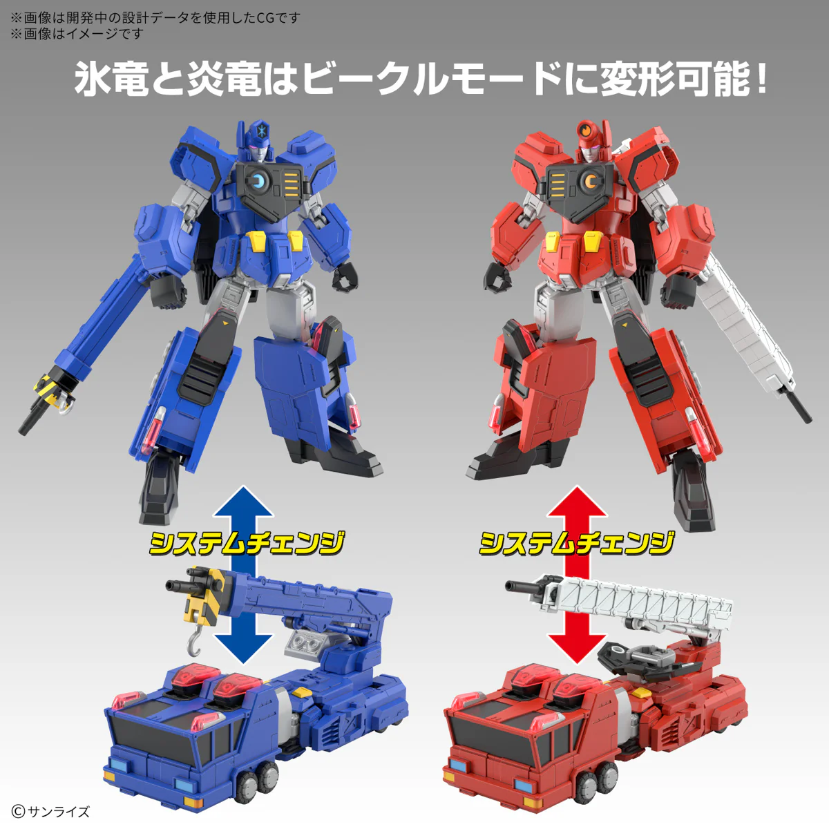 GaoGaiGar - HG ChouRyuuJin Model Kit - Image 2
