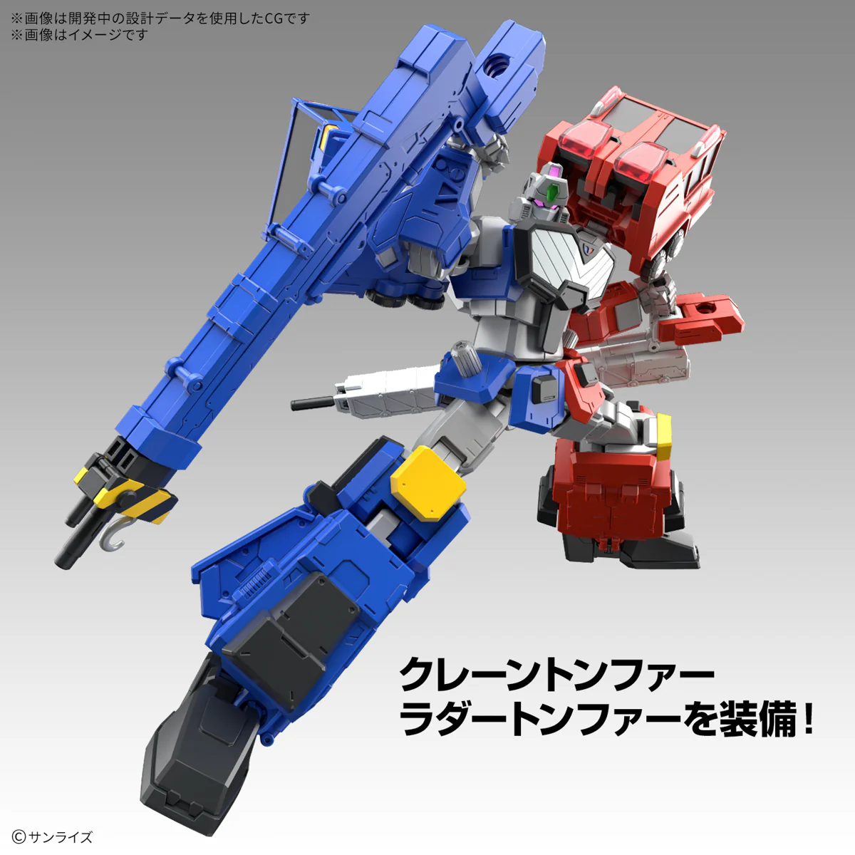 GaoGaiGar - HG ChouRyuuJin Model Kit - Image 3