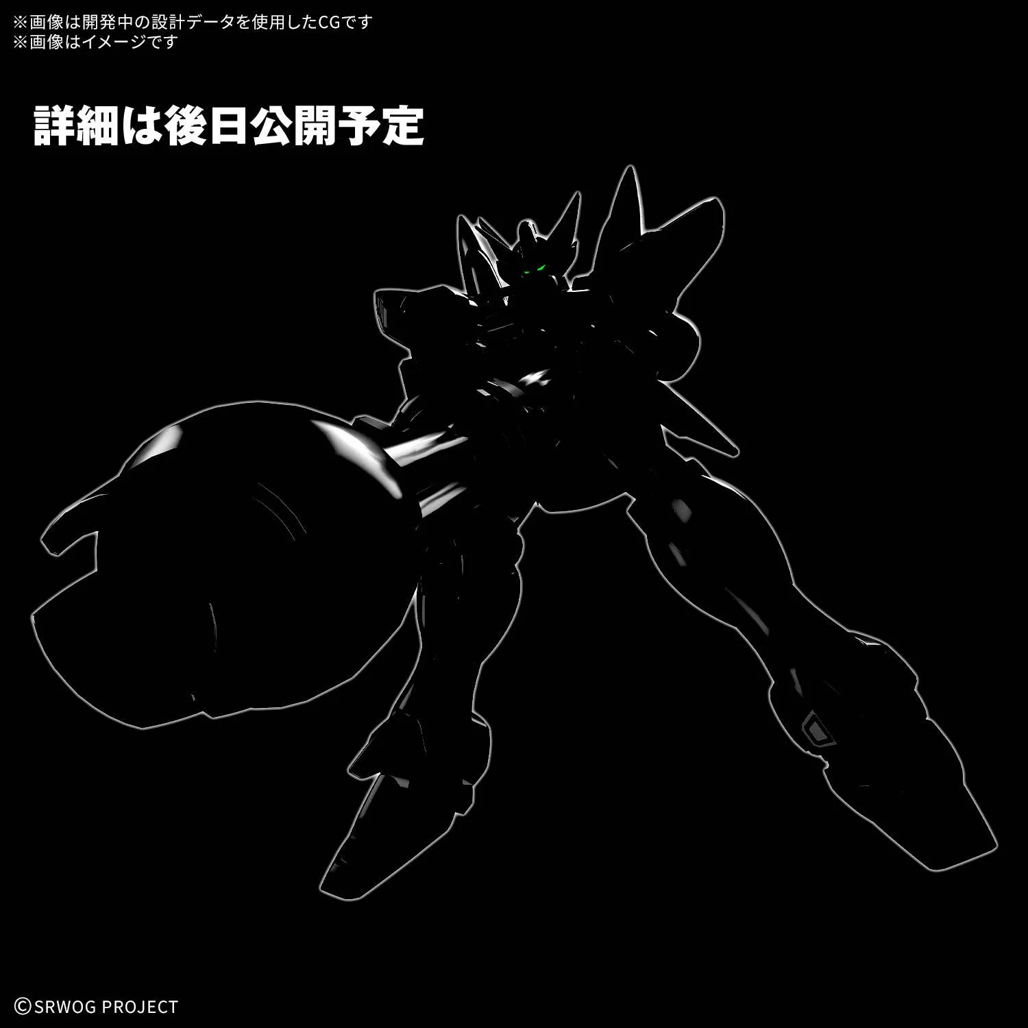 GUNDAM - HG Huckebein (PTX-08R) - Image 3