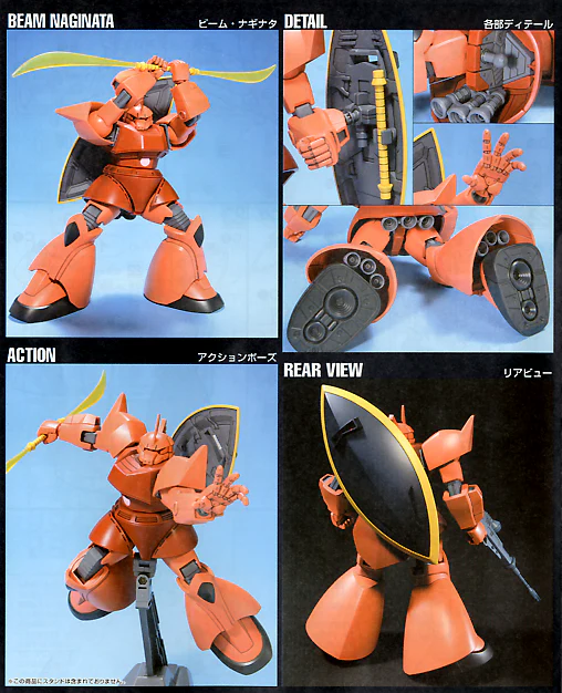 GUNDAM - HGUC 1/144 MS-14S Gelgoog Char Custom - Image 6