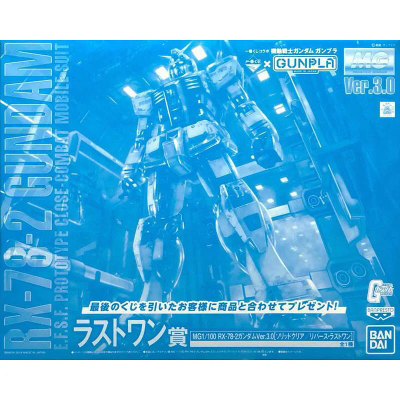 GUNDAM - Ichiban Kuji Last Prize MG 1/100 RX-78-2 Gundam Ver.3.0 (Solid Clear/Standard) - Image 2