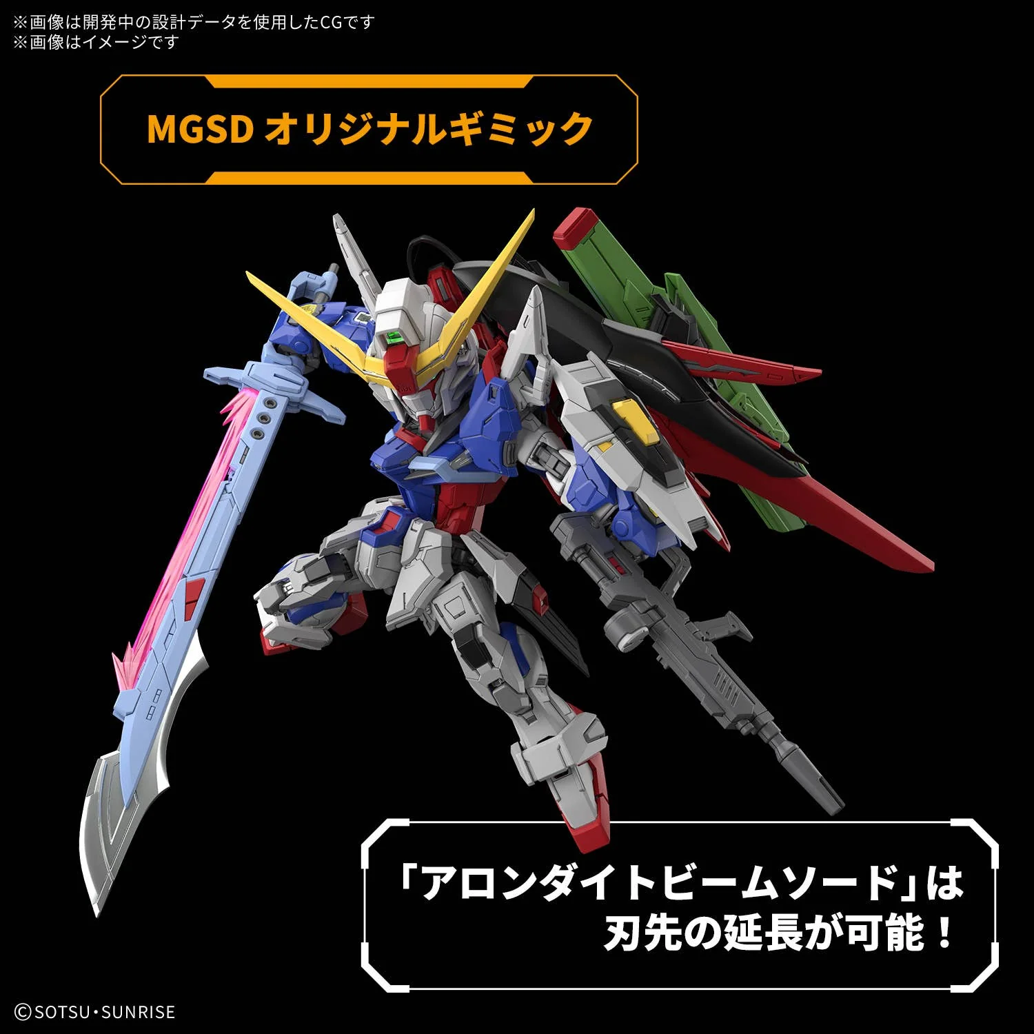 GUNDAM - MGSD Destiny Gundam [PRE-ORDER] - Image 4