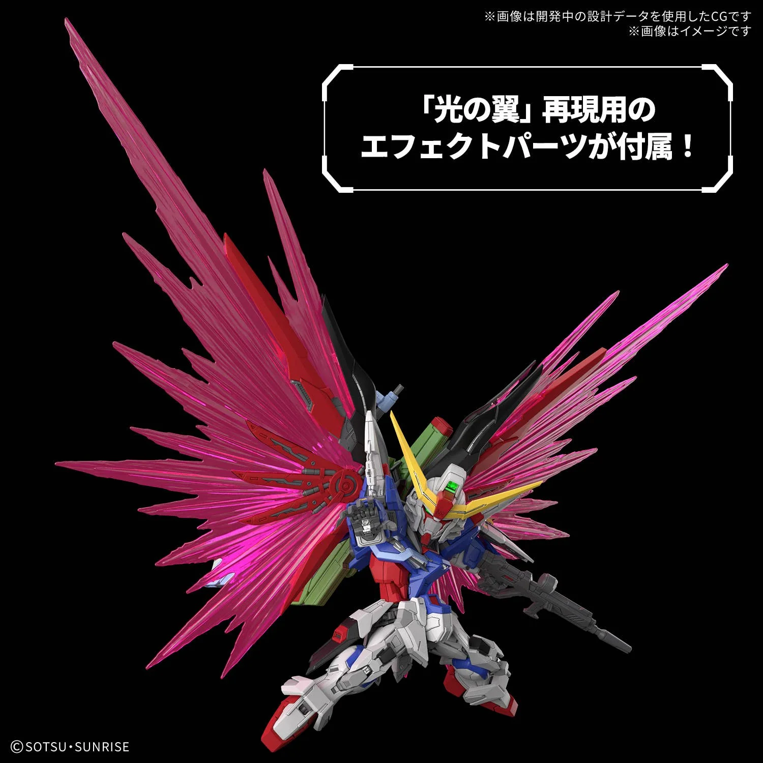 GUNDAM - MGSD Destiny Gundam [PRE-ORDER] - Image 6