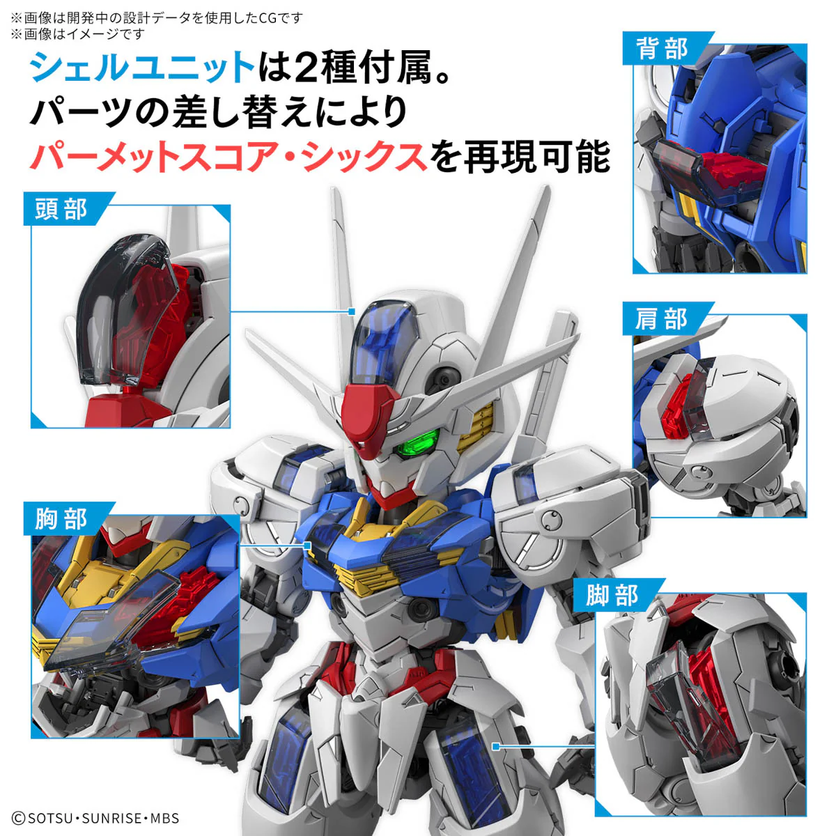 GUNDAM - MGSD Aerial - Image 4